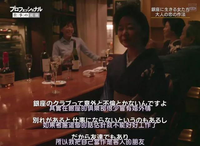 制霸银座的女人:日本第一的妈妈桑,世界名校毕业