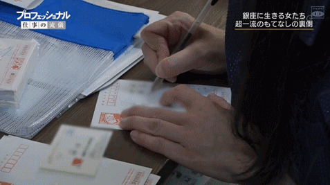 制霸银座的女人:日本第一的妈妈桑,世界名校毕业