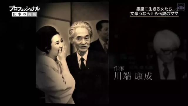 制霸银座的女人:日本第一的妈妈桑,世界名校毕业