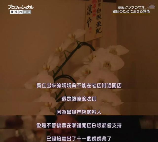制霸银座的女人:日本第一的妈妈桑,世界名校毕业