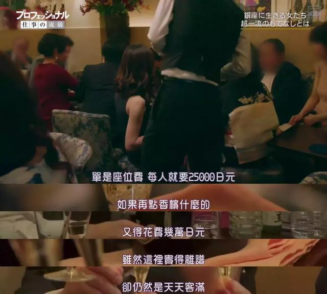 制霸银座的女人:日本第一的妈妈桑,世界名校毕业