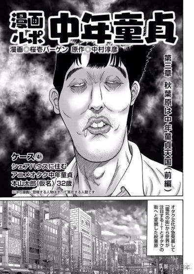 在日本,当个处男处女怎么就这么难