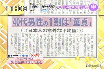 在日本,当个处男处女怎么就这么难