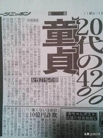 在日本,当个处男处女怎么就这么难