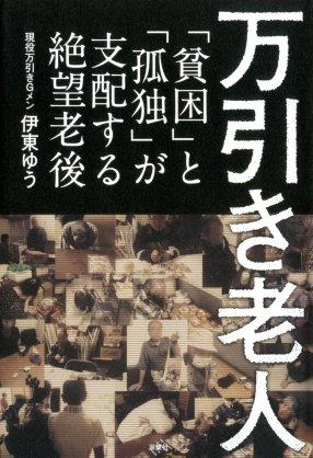 一位33岁的日本女性是如何沦为“万引”（顺手牵羊）惯犯的