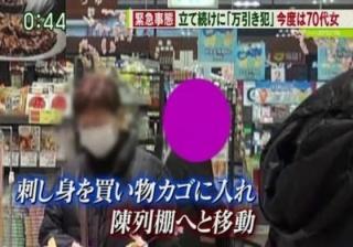 一位33岁的日本女性是如何沦为“万引”（顺手牵羊）惯犯的