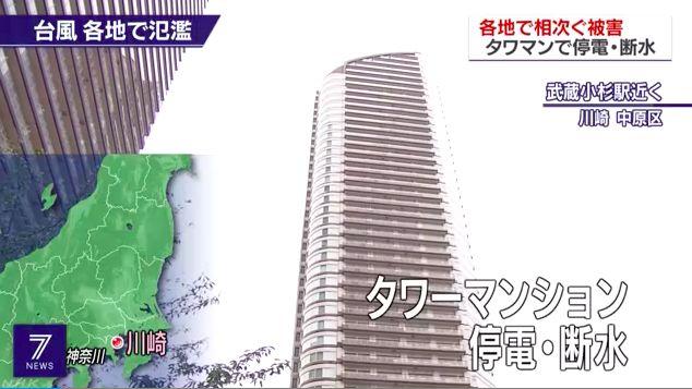 日本一高级公寓成