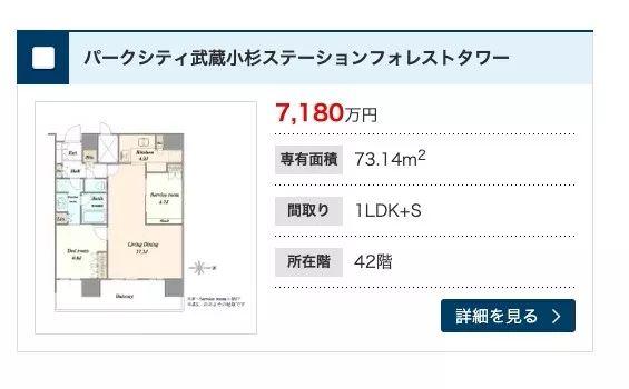 日本一高级公寓成