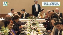 海味山珍 日本天皇即位典礼晚宴完整菜单曝光