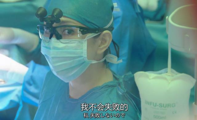 不会失败的大长腿女人回来了,开播就创了今年日剧收视率记录