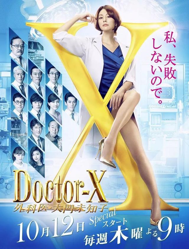 不会失败的大长腿女人回来了,开播就创了今年日剧收视率记录