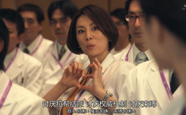 不会失败的大长腿女人回来了,开播就创了今年日剧收视率记录