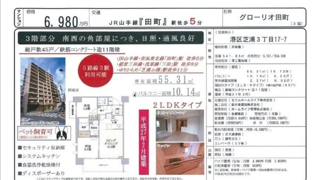 我打入了日本房产圈,试图搞清中国人买房的秘密