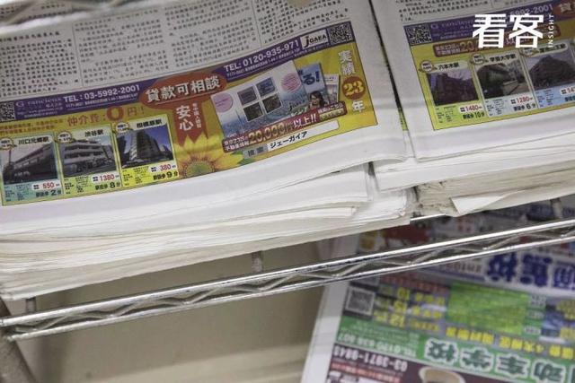 我打入了日本房产圈,试图搞清中国人买房的秘密