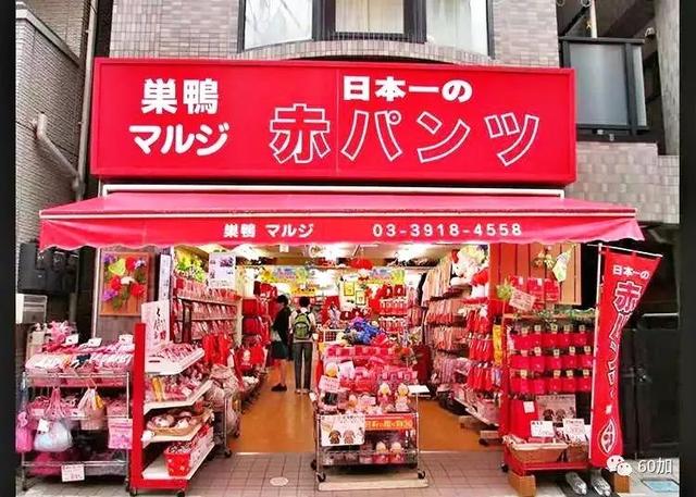 每年800万游客 日本巢鸭街缘何成为老年人的购物天堂?