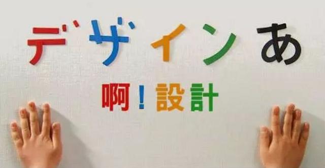 豆瓣9.4,点击量过亿!日本这部给小孩看的节目,教你如何做设计