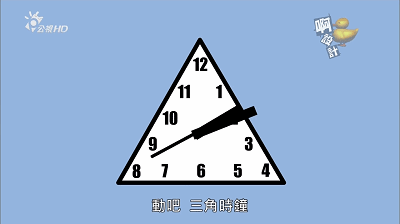 豆瓣9.4,点击量过亿!日本这部给小孩看的节目,教你如何做设计