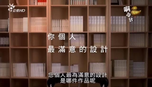 豆瓣9.4,点击量过亿!日本这部给小孩看的节目,教你如何做设计