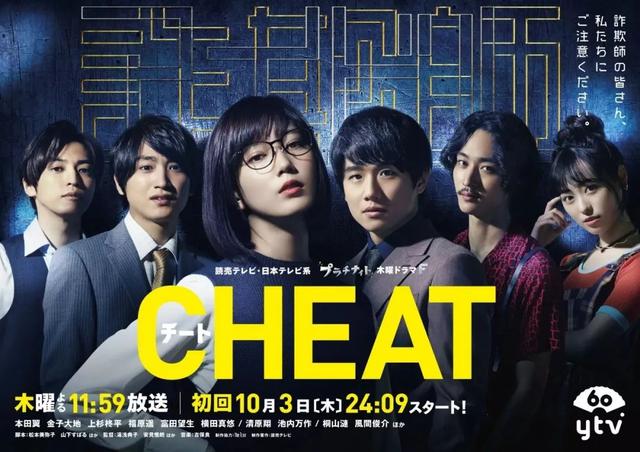 2019秋季档日剧开播收视率,木村拓哉神话不再
