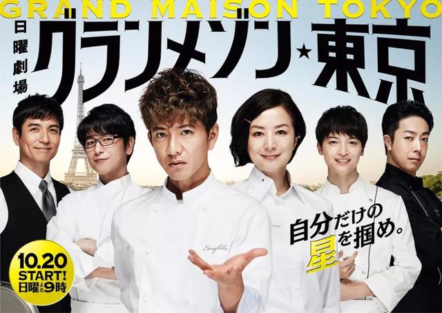 2019秋季档日剧开播收视率,木村拓哉神话不再