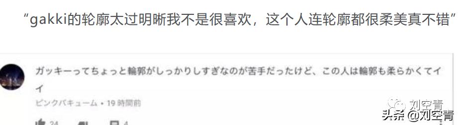 山寨新垣结衣终于大红大紫了!为什么她可以迷倒众多日本人?