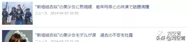 山寨新垣结衣终于大红大紫了!为什么她可以迷倒众多日本人?