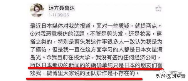 山寨新垣结衣终于大红大紫了!为什么她可以迷倒众多日本人?