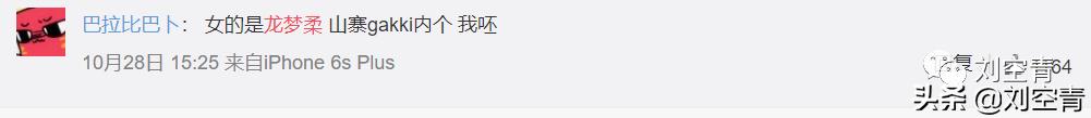 山寨新垣结衣终于大红大紫了!为什么她可以迷倒众多日本人?