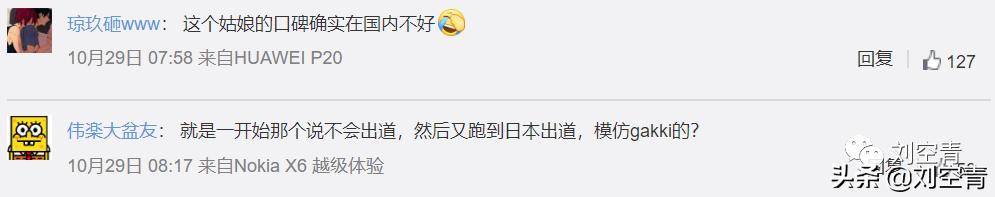 山寨新垣结衣终于大红大紫了!为什么她可以迷倒众多日本人?