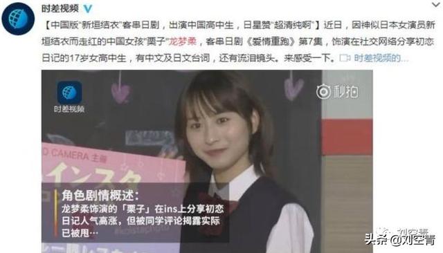 山寨新垣结衣终于大红大紫了!为什么她可以迷倒众多日本人?