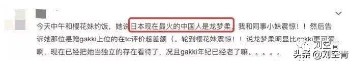 山寨新垣结衣终于大红大紫了!为什么她可以迷倒众多日本人?