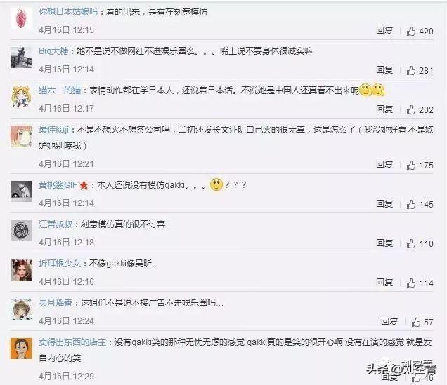 山寨新垣结衣终于大红大紫了!为什么她可以迷倒众多日本人?