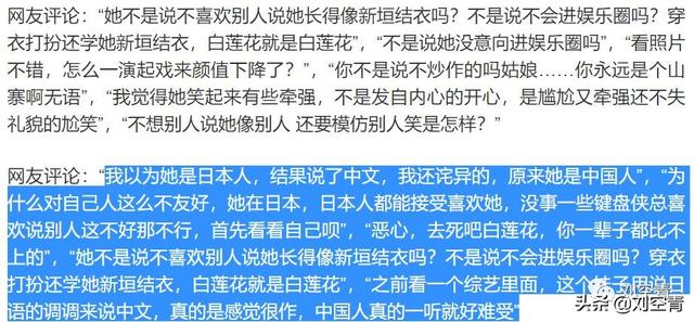 山寨新垣结衣终于大红大紫了!为什么她可以迷倒众多日本人?
