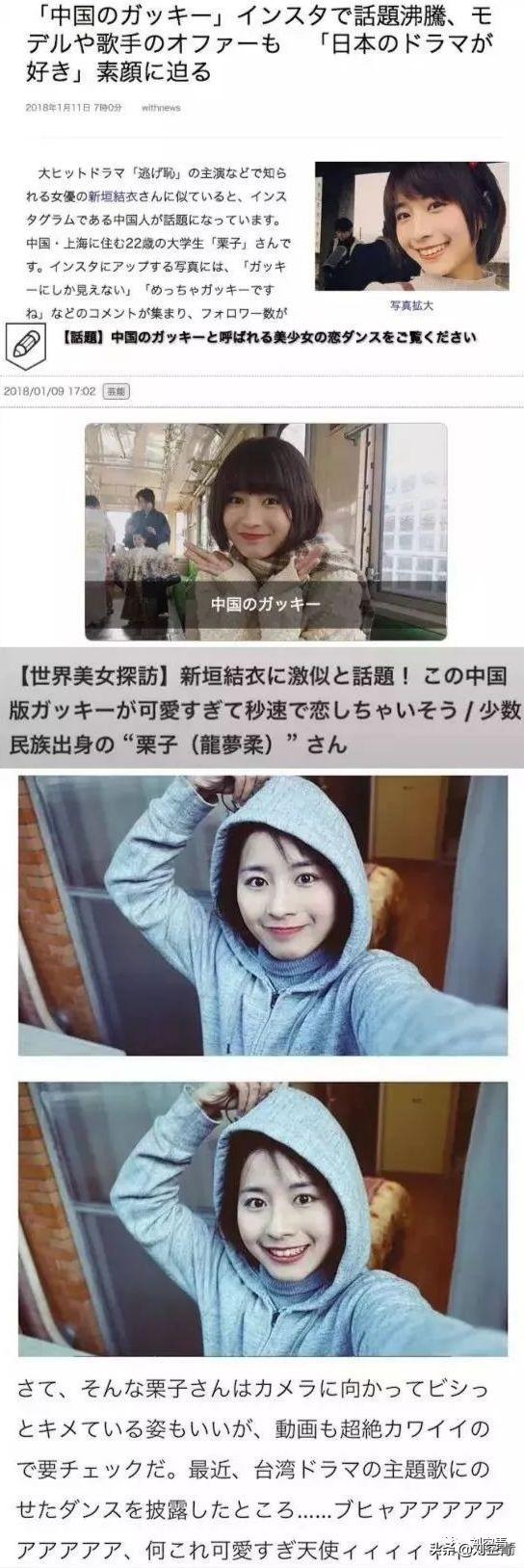 山寨新垣结衣终于大红大紫了!为什么她可以迷倒众多日本人?