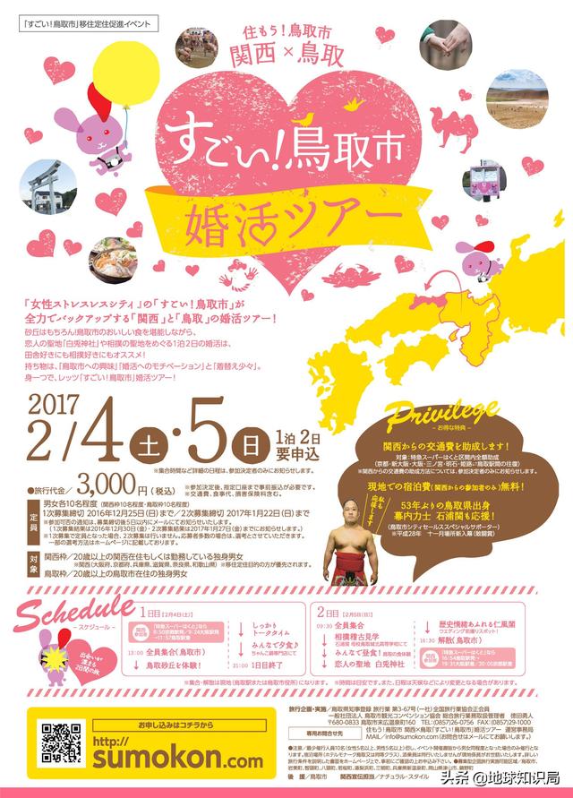 政府急了!日本人不结婚可怎么办?| 地球知识局