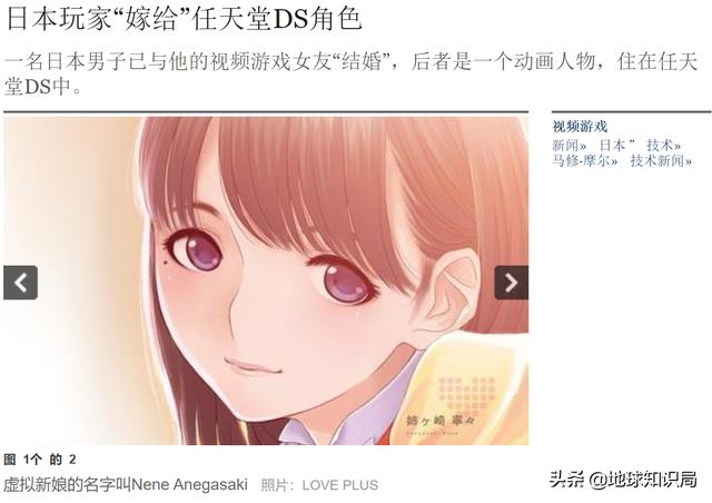 政府急了!日本人不结婚可怎么办?| 地球知识局