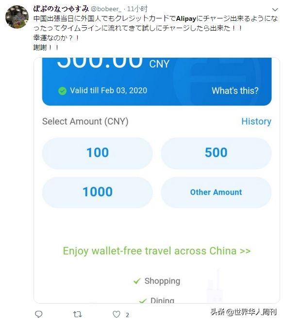 日本网友:支付宝终于解禁了!我爱中国