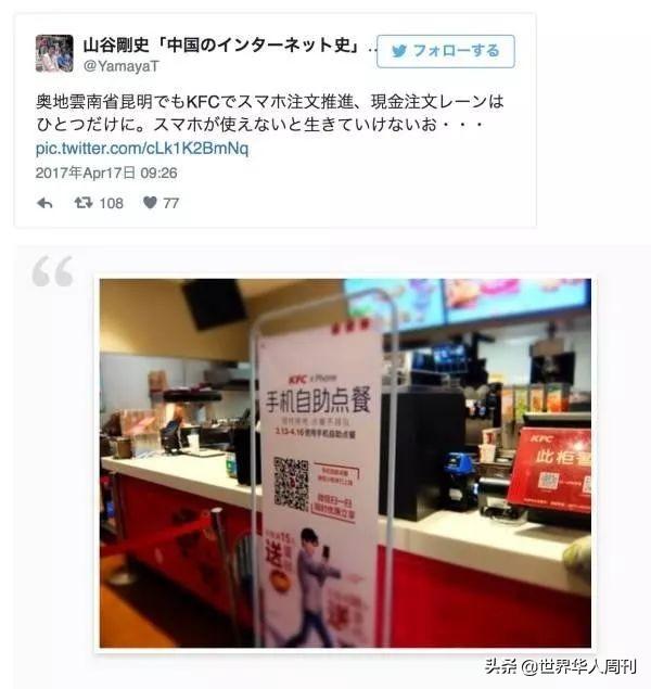 日本网友:支付宝终于解禁了!我爱中国