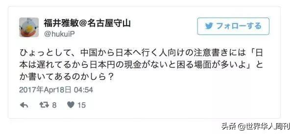 日本网友:支付宝终于解禁了!我爱中国