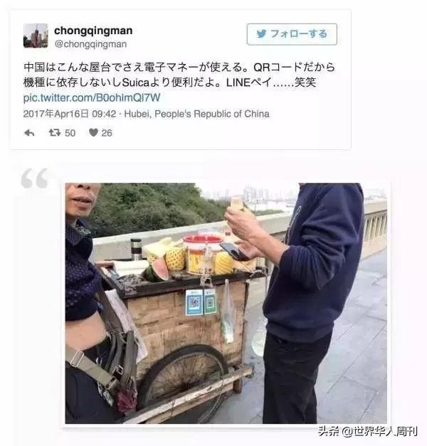 日本网友:支付宝终于解禁了!我爱中国