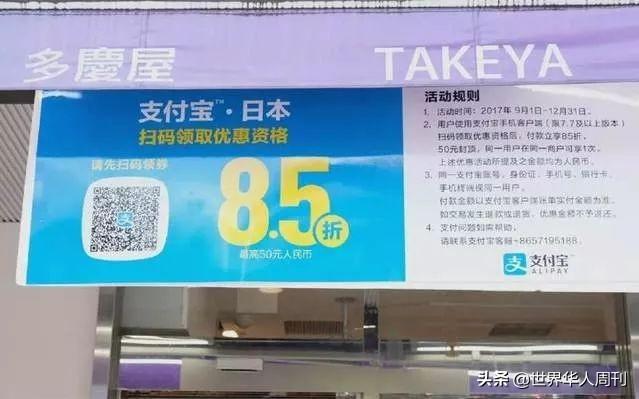 日本网友:支付宝终于解禁了!我爱中国