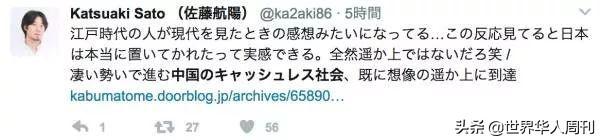 日本网友:支付宝终于解禁了!我爱中国