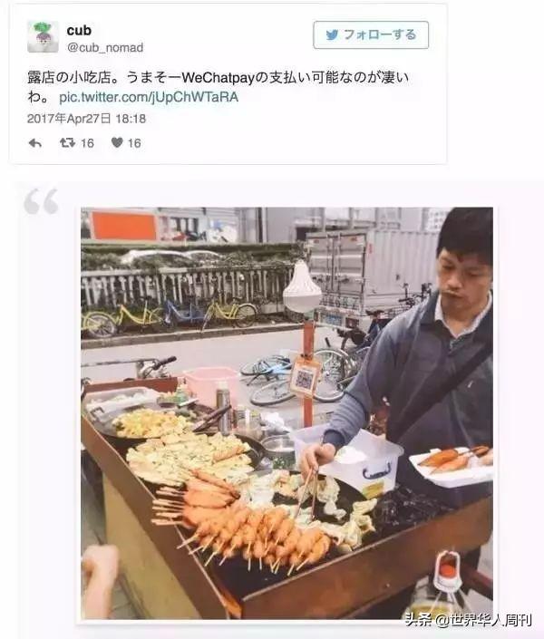 日本网友:支付宝终于解禁了!我爱中国