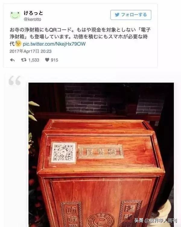 日本网友:支付宝终于解禁了!我爱中国