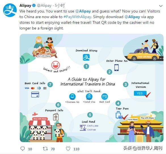 日本网友:支付宝终于解禁了!我爱中国
