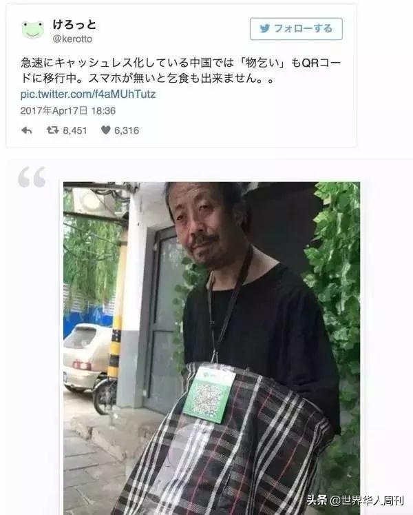 日本网友:支付宝终于解禁了!我爱中国
