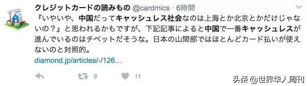 日本网友:支付宝终于解禁了!我爱中国