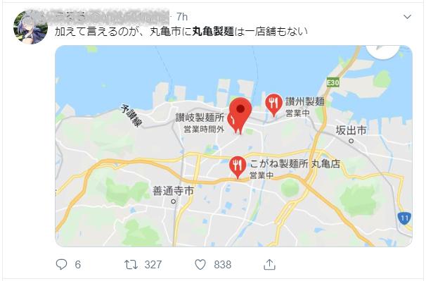 只因一条推特,日本民众竟开始“抨击丸龟制面”?