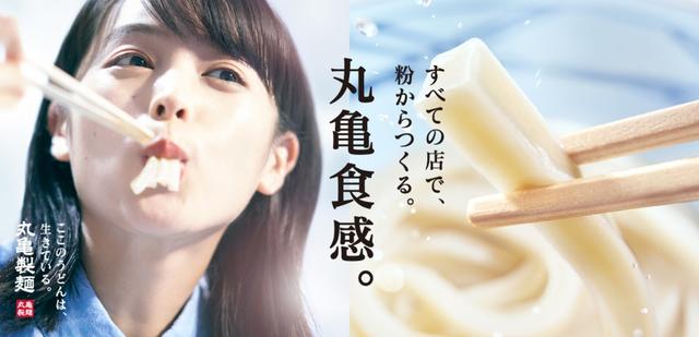 只因一条推特,日本民众竟开始“抨击丸龟制面”?