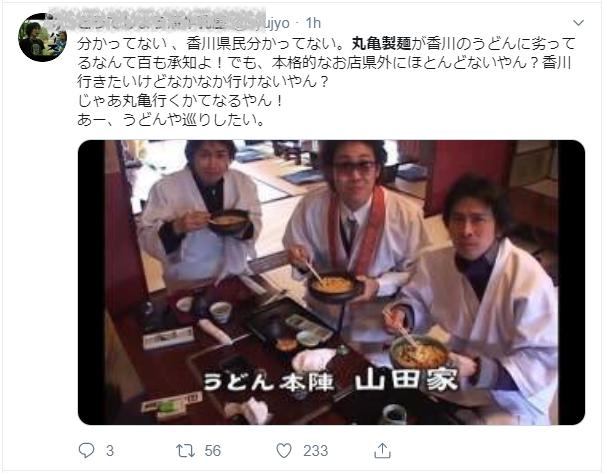 只因一条推特,日本民众竟开始“抨击丸龟制面”?